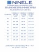 Брючный костюм артикул: 5959 от Ninele - вид 12