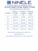 Юбочный костюм артикул: 6011 от Ninele - вид 3