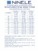 Брючный костюм артикул: 7463 от Ninele - вид 3