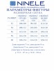 Брючный костюм артикул: 6033 от Ninele - вид 22