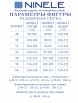 Брючный костюм артикул: 6038 от Ninele - вид 19