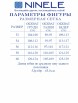 Юбочный костюм артикул: 7418 от Ninele - вид 3