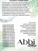 Брючный костюм артикул: 5001 от Abbi - вид 3